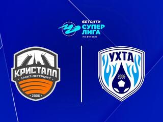 Футзал. БЕТСИТИ Суперлига. Кристалл - Ухта. 22-й тур. Матч 2