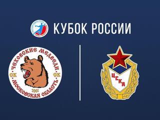 Гандбол. Кубок России. Финал четырёх. Мужчины. Финал. «Чеховские медведи» (Московская область) - ЦСКА. Трансляция из Чехова