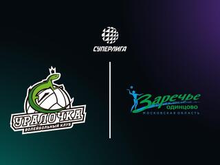 Суперлига. Чемпионат России 2026. Женщины. 1/2 финала. Первый матч. Уралочка-НТМК (Свердловская обл.) - Заречье-Одинцово (Московская обл.)