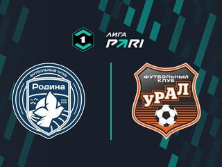 Лига Пари. Тур 26. «Родина» - «Урал»