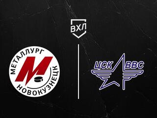 Хоккей. ВХЛ. Металлург НК - ЦСК ВВС. Плей-офф