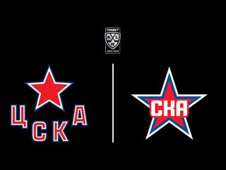 Хоккей. Фонбет Чемпионат КХЛ. 1/8 финала. ЦСКА - СКА (Санкт-Петербург)