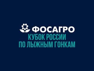 Лыжные гонки. ФосАгро Кубок России. Масс-старт. Женщины 10 км. Трансляция из Кировска