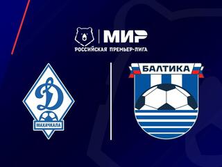 Футбол. МИР Российская Премьер-Лига. «Динамо» (Махачкала) - «Балтика» (Калининградская область)