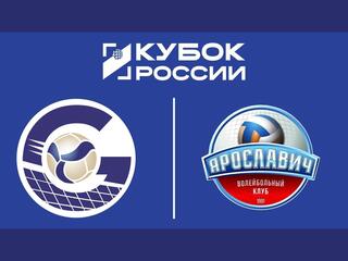 Кубок России 2026. Мужчины. Предварительный этап. 2-й раунд. 1/8 финала. Ответный матч. Газпром-Югра (ХМАО-Югра) - Ярославич (Ярославль)