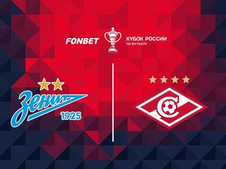 Футбол. Fonbet Кубок России. Путь регионов. 1/2 финала. «Зенит» (Санкт-Петербург) - «Спартак» (Москва)