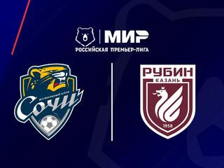 МИР Российская Премьер-Лига. Тур 23. «Сочи» - «Рубин»