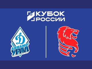 Волейбол. Кубок России. Мужчины. 1/4 финала. «Динамо-Урал» (Уфа) - «Белогорье» (Белгород)