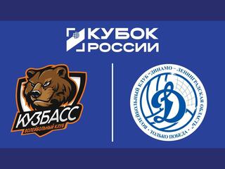 Кубок России 2026. Мужчины. Предварительный этап. 2-й раунд. 1/4 финала. Первый матч. Кузбасс (Кемерово) – Динамо-ЛО (Сосновый Бор)
