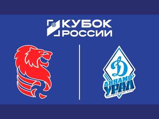 Кубок России 2026. Мужчины. Предварительный этап. 2-й раунд. 1/4 финала. Ответный матч. Белогорье (Белгород) – Динамо-Урал (Уфа)