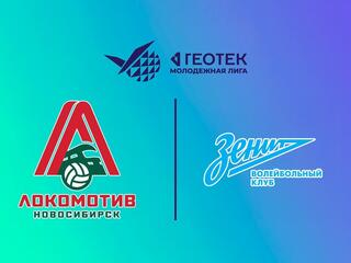 ГЕОТЕК Молодежная лига. Чемпионат России 2026. Юноши. Финал за 1-6 места. 2-й круг. Локомотив-СШОР (Новосибирск) – Зенит-2 (Санкт-Петербург)