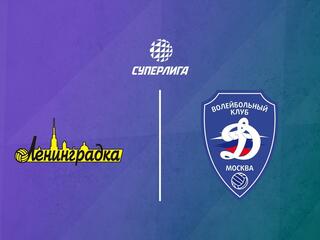 Волейбол. Суперлига. Ленинградка - Динамо. 1/4 финала. Женщины