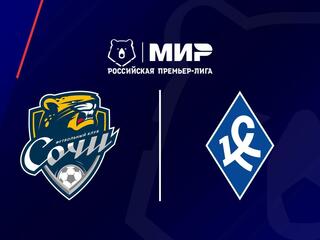 МИР Российская Премьер-Лига. Тур 26. «Сочи» - «Крылья Советов»