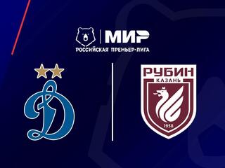МИР Российская Премьер-Лига. Тур 26. «Динамо» (Москва) - «Рубин»