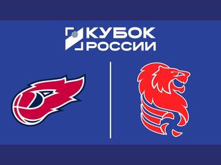 Кубок России 2026. Мужчины. Предварительный этап. 2-й раунд. 1/2 финала. Первый матч. Факел Ямал (Новый Уренгой) – Белогорье (Белгород)