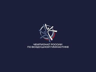 Воздушная гимнастика. Первенство и чемпионат России 2025. Часть 15-я