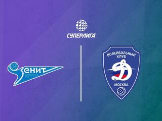 Волейбол. Суперлига. Зенит - Динамо. 1/2 финала. Мужчины