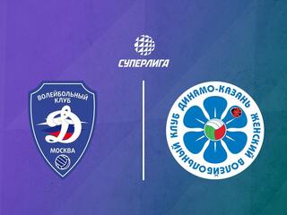 Волейбол. Суперлига. Динамо (Москва) - Динамо-Ак Барс. 1/2 финала. Женщины