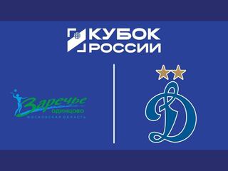 Волейбол. Кубок России. Женщины. Финал шести. «Заречье-Одинцово» (Московская область) - «Динамо» (Москва). Трансляция из Москвы