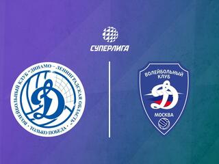 Волейбол. Суперлига. Динамо ЛО- Динамо МСК. 1/4 финала. Мужчины