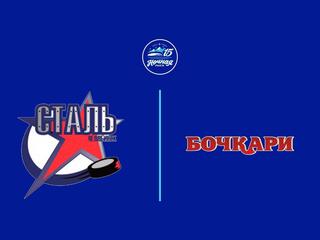 Фестиваль хоккея-2026. «Лига чемпионов 40+». «Сталь» - «Бочкари 40+»