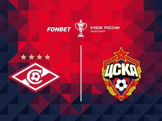 Fonbet Кубок России. Путь регионов. Финал. «Спартак» (Москва) - ЦСКА