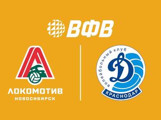 Было Дело. Кубок России 2012. Мужчины. Финал шести. Групповой этап. Локомотив (Новосибирск) – Динамо (Краснодар)