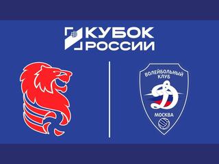 Волейбол. Кубок России. Мужчины. Финал шести. «Белогорье» (Белгород) - «Динамо» (Москва). Трансляция из Москвы