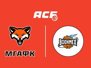 Баскетбол. АСБ. МГАФК - ВОЕНМЕХ. Полуфинал. Мужчины