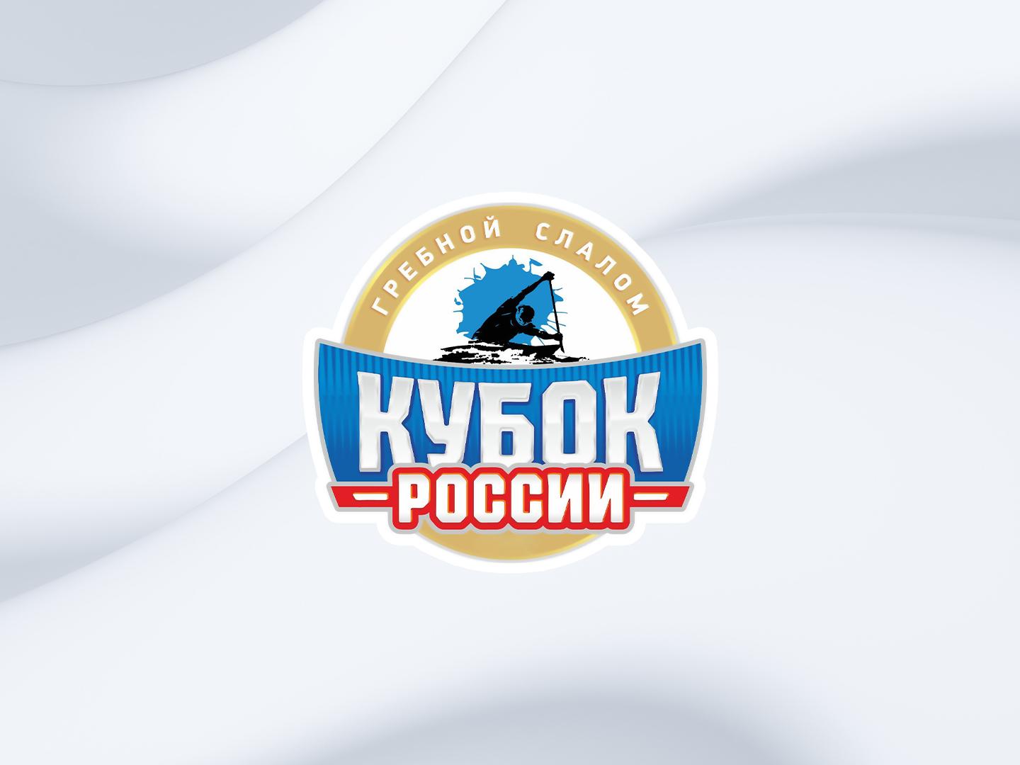Гребной слалом. Кубок России. Слалом К-1 кросс. Финал