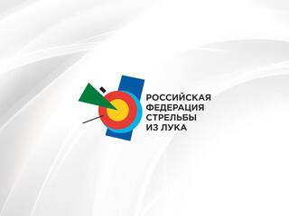 Стрельба из лука. Чемпионат России. Часть 2-я