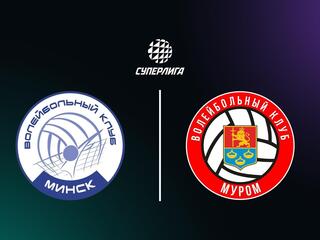 Суперлига. Чемпионат России 2026. Женщины. Переходные матчи. Первый матч. Минчанка (Минск) – Муром (Владимирская обл.)
