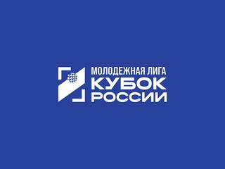 Кубок Молодежной Лиги 2026. Юноши. Матч за 3-е место