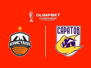 Пляжный футбол. OLIMPBET Суперкубок России. Кристалл (Санкт-Петербург) - Саратов