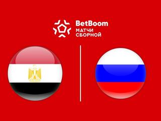 BetBoom матч сборной. Египет - Россия. Трансляция из Египта