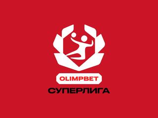 Гандбол. OLIMPBET Суперлига. Женщины. Финал