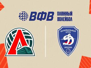 Пляжный волейбол. Этап Чемпионата России 2026. Краснодар. Женщины. Матч за 3-е место. Локомотив-2 (Калининградская обл.) – Динамо-2 (Москва)