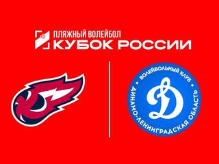 Пляжный волейбол. Этап Кубка России 2026. Волгоград. Мужчины. Матч за 1-е место. Факел Ямал (Новый Уренгой) – Динамо-ЛО-1 (Сосновый Бор)