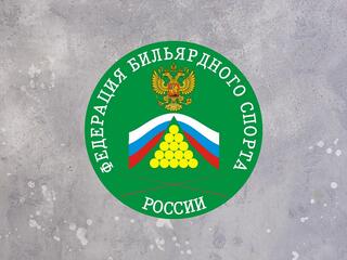 Бильярд. Чемпионат России. Свободная пирамида. Финал. Женщины