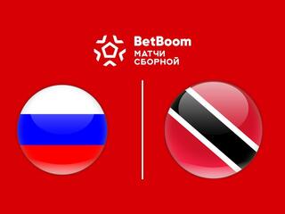 Футбол. BetBoom матч сборной. Россия - Тринидад и Тобаго. Трансляция из Калининграда