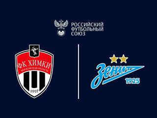 Футбол. Сделано в России. «Химки» - «Зенит»
