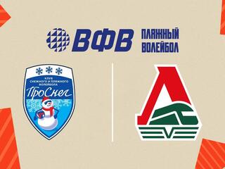 Пляжный волейбол. Этап Чемпионата России 2026. Тула. Женщины. Матч за 1-е место. ПроСнег-1 (Москва) – Локомотив-1 (Калининградская обл.)