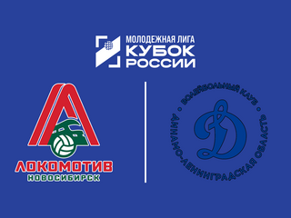 Кубок Молодежной лиги 2026. Юноши. 2-й полуфинал. Локомотив-СШОР (Новосибирск) – Динамо-ЛО-2 (Сосновый Бор)