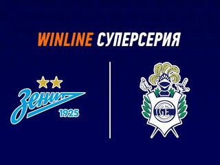 Футбол. Winline Суперсерия. «Зенит» (Россия) - «Химнасия Ла-Плата» (Аргентина). Трансляция из Санкт-Петербурга