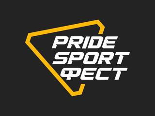 Пауэрлифтинг. Pride Sport Fest 2026. Международный фестиваль. Жим, тяга