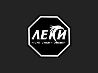 ММА. Турнир Leki Fight Championship 5. Часть 4-я
