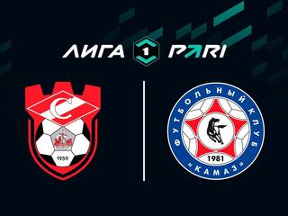 Футбол. Первая лига. Спартак - КАМАЗ. 1-й тур