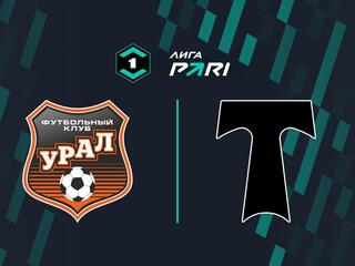 Лига Пари. Тур 1. «Урал» - «Торпедо»