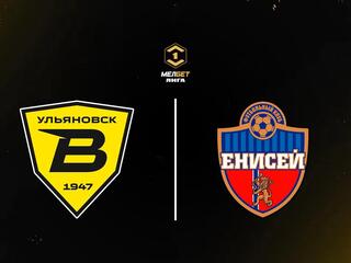 Футбол. Первая лига. Волга - Енисей. 1-й тур