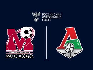 Футбол. Сделано в России. ФК «Москва» - «Локомотив»